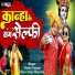 Neetu Tomar, Ram Avtar Sharma