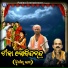 Gobinda Chandra