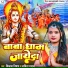 Vikash Nishad, Savita Yadav