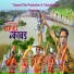 Shiv Pratap feat. Kamal Jabiya
