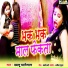 Babalu Pyarelal