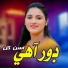Asan Gul