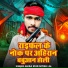 Ahira Star Nitish Lal