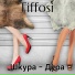 TIFFOSI