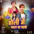 Ravi Raish, Baby Raj