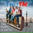 Группа Твист FM
