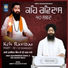 Bhai Sukhwinder Singh Ji Sri Nagar Wale