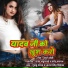 Antra SinghPriyanka, Guddu Yadav