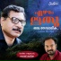 Sanal Saseendra, Rafeeq Ahamed