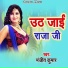 Manjit Kumar