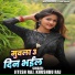 Jitesh Raj, Khushbu Raj