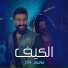 Mohammed Jad