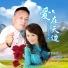 红蔷薇, 月下思故人