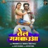 Pravesh Lal Yadav, Shilpi Raj