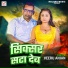 Veeru Anjan