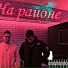 ALEKSANDR SUCHKOV feat. Власти