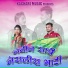 Jagdish Patil, Rutik Dhanava