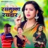 Antra Singh Priyanka, Shailendra Sangam