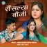 Anisha Ranghar, Harish Ranakoti