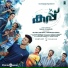 Sachin Raj, Aswin Vijayan