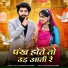 Satar Bhai Chochra