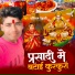 Baliram Dehati
