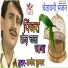 Pramod Kumar feat. Suman Sahani