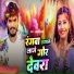 Chandan Aashiq