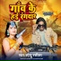 Sonu Rashila