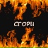 linopes