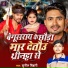 Sunil Bihari