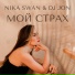 Nika Swan, DJ JON