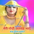 Lala Mewati
