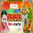 Raja Resh