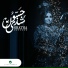Shatha Hassoun