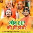Ajay Pandey Amrit, Pramod Pandey