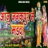 Dharmendra Sagar, Reema Bharti
