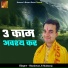 Shashwat Ji Maharaj