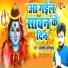 Ashish Bhardwaj