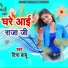 Dina Babu