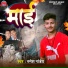 Rupesh Pandey