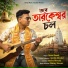 Rubai Basak