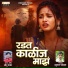 Sonu Pawar