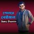 Samz Shamim