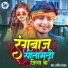 Amit Anchal