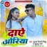 Shubham Tiwari Chiku, Khushbu Sharma