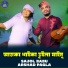 Sajol Babu feat. Arshad Pagla
