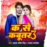 Manya Manib Singh, Sanjana Saxena