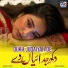 Malka E Arzoo, Amanat Badiyal