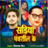 Dinesh Raj